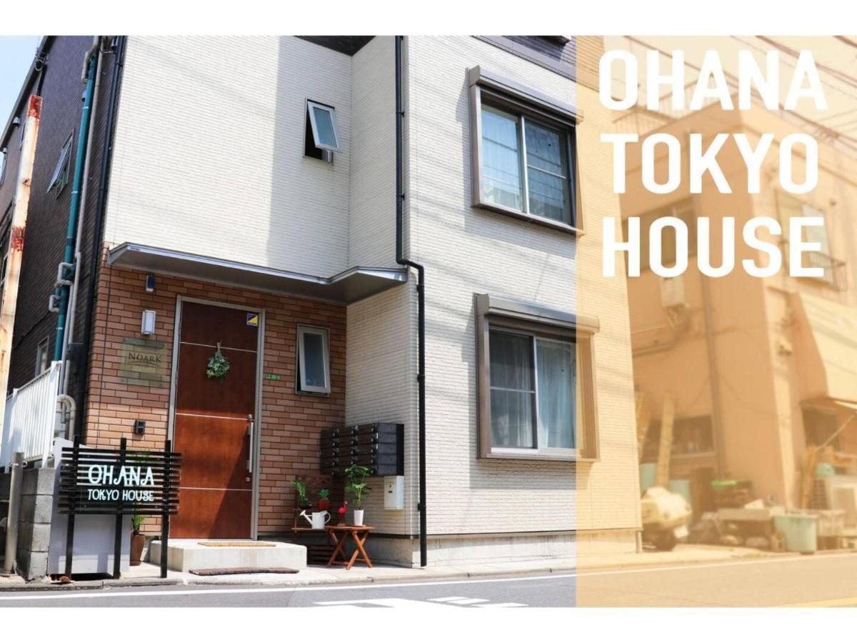 Ohana Tokyo House - Vacation Stay 73223V 外观 照片
